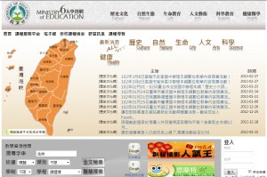 教育部六大學習網