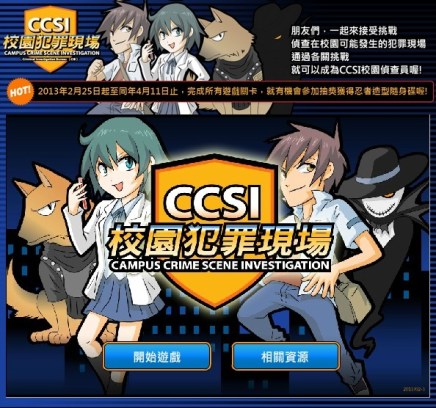 內政部警政府兒少宣導活動網01