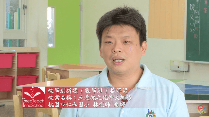 2015 KDP 數學組標竿獎