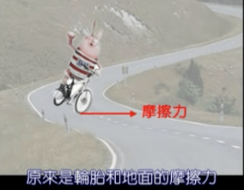 潘冠錡老師的物理RAP