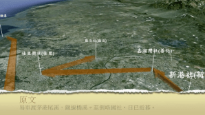 廖振順老師 – 用Google Earth&nbsp;學地理