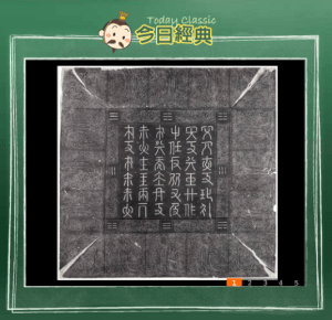 中央研究院歷史語言研究所 數位知識總體經營計畫科普網站