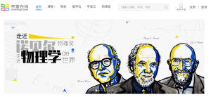 学堂在线-清华大学MOOC平台