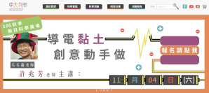 中央大學物理演示實驗室