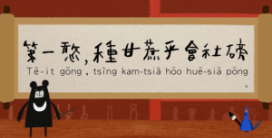 台灣吧 TAIWAN BAR