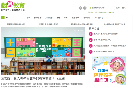 螢幕快照 2017-10-27 下午3.15.42