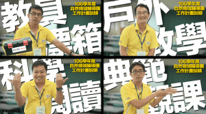 106學年度全國自然領域輔導團年會 – 工作計畫說明( 教具漂箱、典範觀課、科學閱讀、戶外教學  )