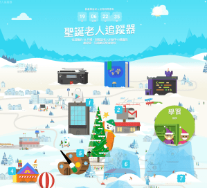 Google 聖誕老人追蹤器