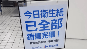 小編速讀 – 搶購衛生紙熱潮背後的國安危機與媒介恐慌？