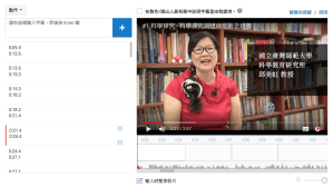 YOUTUBE 字幕協作功能