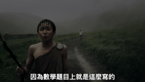 小編速讀 – 一題普通的數學題