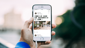 手機製片心得：從設備、取景、實拍到後製的小技巧 （ 設備篇&nbsp;）