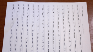 世界唯一的女性文字「女書」